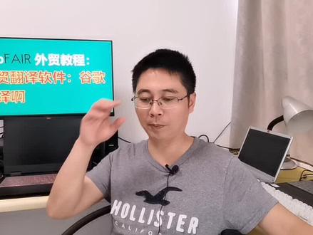 翻译软件视频 9d94058e02116fa6eecceeef7e332e57~tplv-dy-resize-origshort-autoq-75:330.jpeg?x-expires=2012425200&x-signature=%2FyNBMC6CA8Mqh2B%2Bsh%2BUBGPcNyA%3D&from=3213915784&s=PackSourceEnum_AWEME_DETAIL&se=false&sc=cover&biz_tag=pcweb_cover&l=20231012073111CEC181144BCF2E25C679
