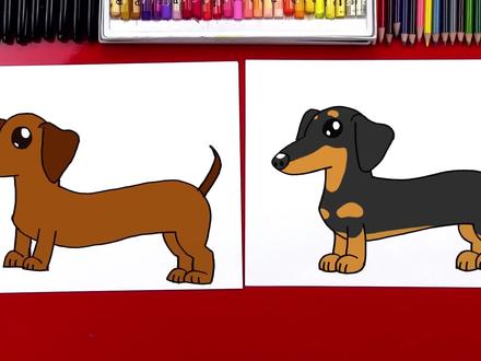 如何画一个小短腿腊肠犬 #儿童画 #儿童画教程 #儿童学画画 #儿童绘画 #教你学画画 #每日一画挑战365天