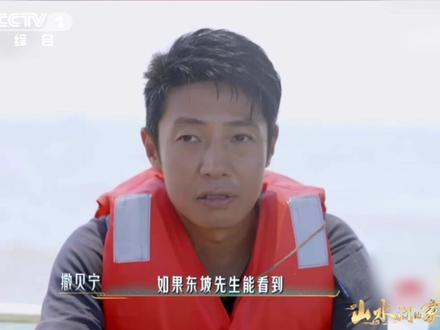 撒贝宁重回出生地湛江:祝福这片海! 东坡曾在此感叹:无论多艰难都不后悔,因为我这一生看到了太美的东西!