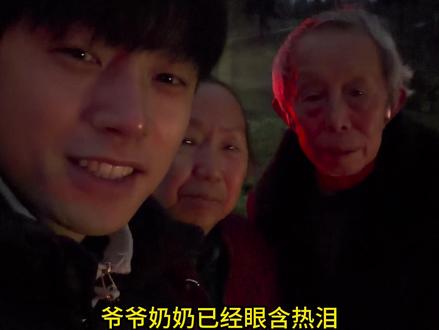 如果可以我不会让您们有遗憾的#爷爷的心愿 #我的爷爷奶奶 #爷孙自有爷孙情