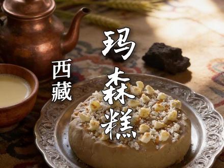 糌粑一藏族必不少的主食,说到糌粑,一定离不开能适宜高海拔的 一种大麦一青稞,清洗青稞,炒制出焦香味,磨成粉,就是糌粑面!#青稞 #糌粑 #青稞酒 #酥油茶 #西藏美食推荐