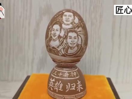 #匠心制作#0.3毫米鸡蛋壳上雕刻三名宇航员