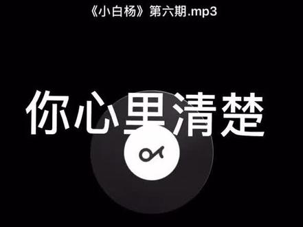 #水千丞188男团 #小白杨 公主说这句段话的时候死都要痛死了我的公主啊 渣男掰弯我们公主!!!