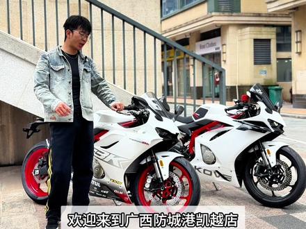 你喜欢它最大的变化是什么?2026款新一代曼岛#凯越450RR曼岛2 #2026款曼岛