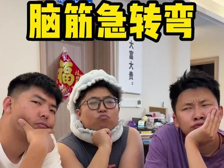 我感觉他在耍我们 #脑筋急转弯 #搞笑