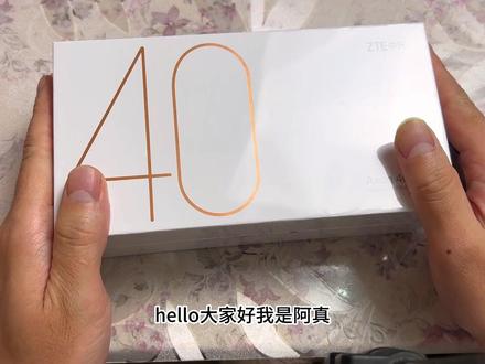 实拍开箱被低估的千元机皇,中兴天机40pro,1亿像素拍照无敌 #中兴天机40pro #中兴手机 #手机测评