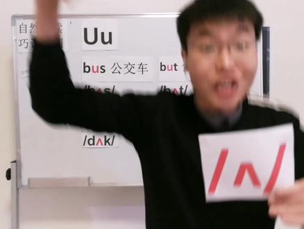 U的音标发音 U的音标发音及单词 Aeiou的音标发音 抖音 U的音标发音 U的音标发音及单词 Aeiou的音标发音 抖音