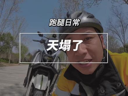 美团众包原地骑行找单bug被修复,好难受#外卖小哥 #黑骑士更专业的外卖车 #黑骑士F100 #滴滴快送