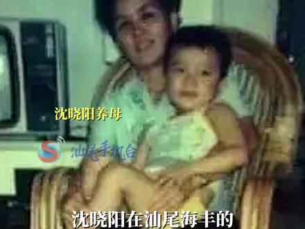 网友赞“天上雷公 地上海陆丰”真正含义 善美正能量,爱满海陆丰!寻亲33年的沈晓阳“圆梦”汕尾海丰养父母一路相伴,#沈晓阳寻亲