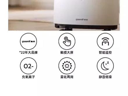 鱼跃制氧机使用说明书,操作指能。#2023年年货