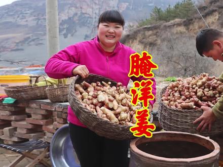 农村秘制腌洋姜的做法,汤香菜脆可口下饭,放一年也不会坏! #美食