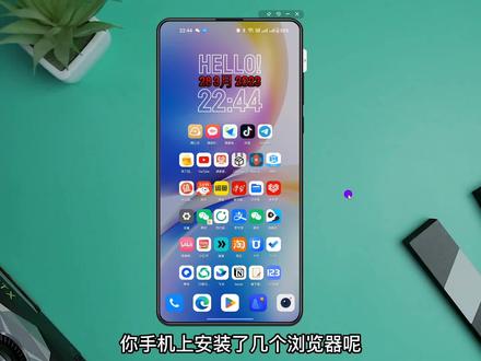 Android手机【最强】硬核好用手机浏览器,iPhone只能羡慕嫉妒恨 #手机技巧分享 #玩转数码