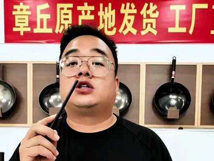 一张图分清真假铁锅,从此买锅不上当#笨艺坊铁锅 #章丘铁锅 #好物推荐🔥 #手工