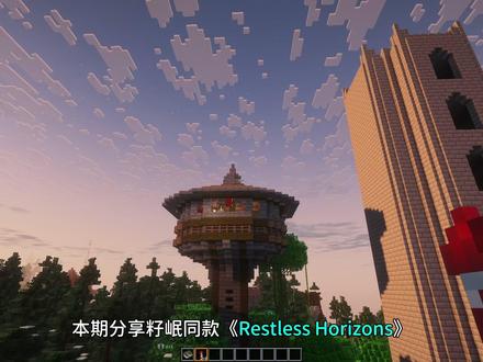 【躁动的地平线】整合包安装和开服联机教程!RLCraft续作 雨云直达「注册码:zhea」https://rain.zhea.vip曾经被RLCraft折磨过的朋友都知道,那个经典的硬核生存整合包一直卡在1.12.2版本,而今天要分享的这款整合包,可以看作是它的现代版精神续作!不仅保留了大家熟悉的部位血量、体温和升级机制,整体体验做了很多优化,玩起来相对没那么折磨?在这个包里,村庄基本都变成了交战区,下界花园里藏着失落城市,里面有着很棒的装备。魔法系统也被限制只能用卷轴,战斗节奏更慢也更真实!另外还加入了不少自制的精英怪和加强版的Boss,如果你曾经想尝试过RLCraft,或者想再找个类似的高版本高难度生存包,那么这款还是非常建议尝试的!本期分享近期热门整合包《躁动的地平线》(Restless Horizons)服务器搭建步骤!并手把手带你从下载启动器和安装与汉化整合包开始,最终搭建服务器与小伙伴们一起玩!#我的世界 #籽岷 #我的世界整合包 #rlcraft #整合包推荐 「整合包地址」curseforge.com/minecraft/modpacks/restlesshorizons「汉化地址」https://pan.quark.cn/s/86e4a3c8350b「服务端地址」pan.huang1111.cn/s/mx3wZi1