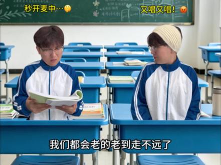 班级早读你的同桌喜欢听郭一凡时.#早读 #fyp #有我呢 #郭一凡