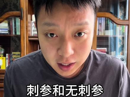 海参和“海茄子”到底应该如何定义呢?认真记笔记哈。(上)#秦书宝海参 #北极红参 #阿拉斯加红参