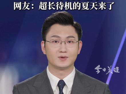 广州市气象部门3月27日晚宣布,广州已在3月19日进入气象学上的夏季,相比常年偏早28天,并刷新了2024年3月23日所创下的“1961年以来最早‘入夏’日期”纪录。