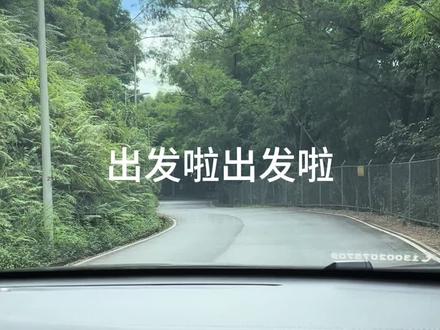 帽峰山一日游#登上山顶看美景 #爬山🧗 #帽峰山