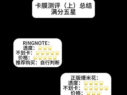 卡膜测评(1)
#卡膜 #测评 #卡膜测评 #小卡 #自印