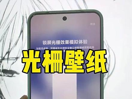 《长征宝库》光栅壁纸教程、oppo光栅壁纸怎么设置、vivo光栅壁纸怎么设置、荣耀光栅壁纸怎么设置、一加光栅壁纸怎么设置、红米光栅壁纸设置、红米k80光栅壁纸怎么设置、红米k70能设置光栅壁纸吗、coloros16光栅壁纸、光栅壁纸华为怎么设置、光栅壁纸苹果设置、光栅壁纸华为、光栅壁纸苹果、光栅壁纸适配机型、光栅壁纸推荐、光栅壁纸推荐四张、光栅壁纸都哪些手机里有、vivo光栅壁纸有哪些手机可以用、光栅壁纸制作教程、光栅壁纸免费生成方法、光栅壁纸AI工具使用、即梦AI光栅壁纸制作、光栅壁纸效果展示、光栅壁纸热门风格、光栅壁纸自定义设置、光栅壁纸动态效果、光栅壁纸高清素材、光栅壁纸安装步骤、光栅壁纸常见问题、光栅壁纸#光栅壁纸#光栅壁纸素材#vivo光栅壁纸#光栅壁纸 #vivo光栅壁纸