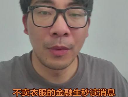 韩国股市大涨触发熔断,三星电子罢工暂缓涨超6% 韩国股市大涨触发熔断,三星电子罢工暂缓涨超6%#韩国股市大涨触发熔断 #三星电子 #三星电子罢工暂缓 #不卖衣服的金融生 #半导体 不卖衣服的金融生秒读消息