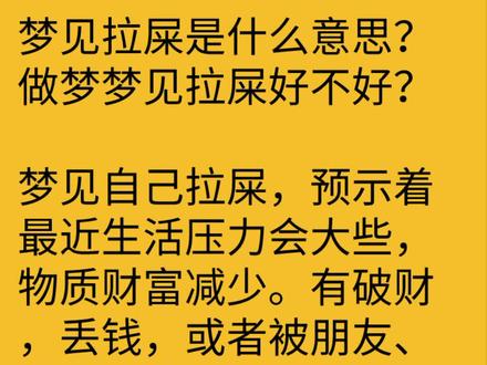 ##人性 梦到拉si,好不好?