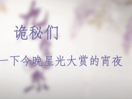 今年星光大赏的第一个小糖点~🥰🥰🥰#李昀锐孟子义 #昀牵孟绕 #星光大赏#红毯 #尚公主