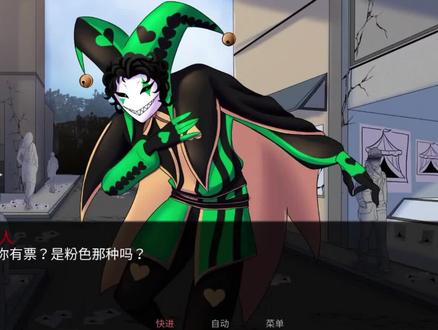 #怪胎马戏团 全剧情包含配音