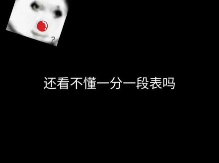怎么看一分一段表 一个视频教你怎么填报院校#高考志愿 #广东体育术科考试 #广东第二师范学院 #大学生 #大学新生