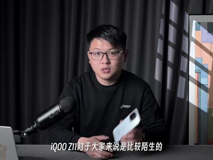 iQOO Z11测试,9020mAh+天玑8500体验怎样? #iQOOZ11 #iQOOZ11首发评测 #iQOO iQOO Z11相对性大家比较陌生,因为它上一代在国内并没有Z10,看处理器大概率是Z10 Turbo的升级,处理器是天玑8500。由于时间关系,本期视频,我没能进行全面解析,但是大家关注的续航和游戏测试部分,我都做完了,并做了相应的解析,我们视频详聊