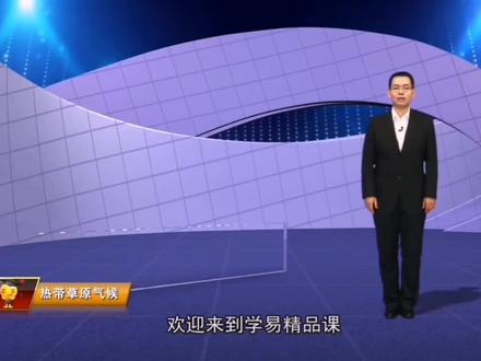 热带草原气候#科普 #地理 #高考 #地理知识 #在线学习 #唯美意境