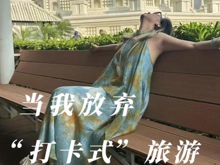 旅游好没意思……#旅游 #旅行 #云南 #打卡 #旅游攻略