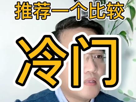 一个比较冷门的副业 #副业 #专利 #涨知识 #兼职