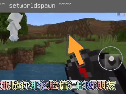 #我的世界 失去朋友的小妙招推荐06 #minecraft #我的世界