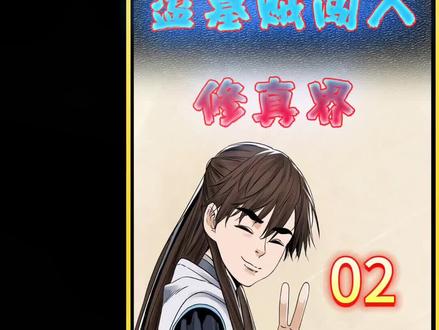 傻子穿越,捡了个便宜老婆#漫画 #漫画解说