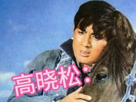 高晓松口述历史—二叔最后的故事#高晓松 #二叔