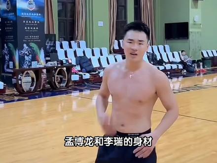 孟博龙和李瑞单挑系列,实战教学,满满细节,谁的身材更好呢?#孟博龙 #孟博龙李瑞单挑 #识货种草官 #篮球教学
