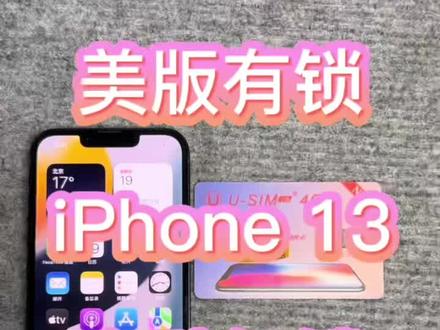 卡贴回归tmsi解锁模式,过渡一下吧…#飞扬时代大厦 #华强北 #玩转数码 #卡贴机教程 #卡贴解锁