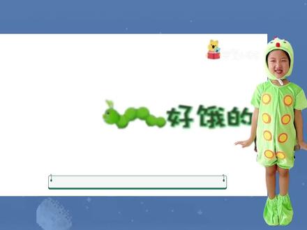 四岁第一次讲绘本~《好饿的毛毛虫》#绘本故事 #原创 #儿童绘本 #每日绘本阅读 #绘本分享 #绘本故事视频 ##加油少年未来可期 #亲子阅读 #绘本 #绘本推荐 #毛毛虫 #幼儿绘本