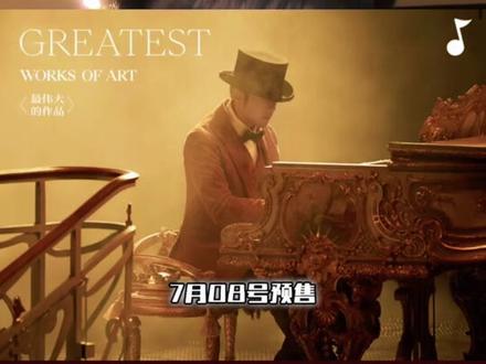 终于等到周杰伦#周杰伦 #8090后的回忆 #青春 #周杰伦新歌 #回到过去 @抖音创作小助手