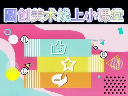 biubiu ~今天来画大家喜欢夏天会频繁吃到的冰淇淋🍦今天的难度加大了一点点哦 一二年级的小朋友一起画起来吧! #简笔画 #爱画画的小朋友 #跟我一起画画