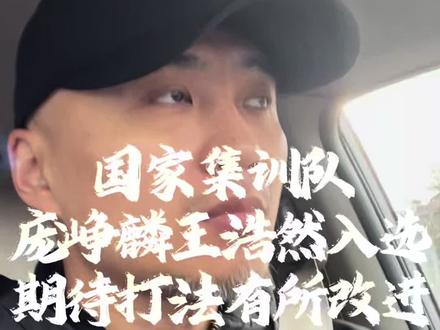 国家集训队 最新一期国家集训队名单出炉,庞峥麟、王浩然、李宏权入选,26日迎战小日子,期待有新的改变🏀
#北美聊聊
1,纯正广东南派后卫技术体系
2,美国🇺🇸加拿大🇨🇦立陶宛🇱🇹篮球特训
3,AAU俱乐部赛事组织
4,美高、加高、NCAA推荐试训、留学
#欧训精英
#欧训精英特训营
#控卫养成记