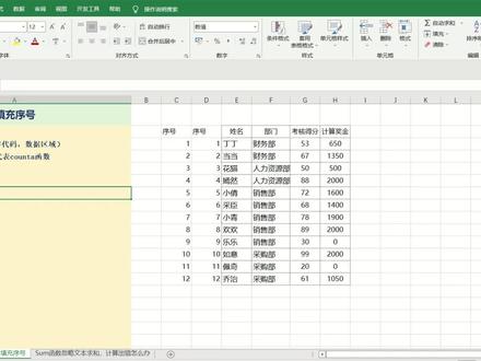 Excel如何忽略隐藏行填充序号 #excel函数 #excel公式 #excel基础 #excel教程