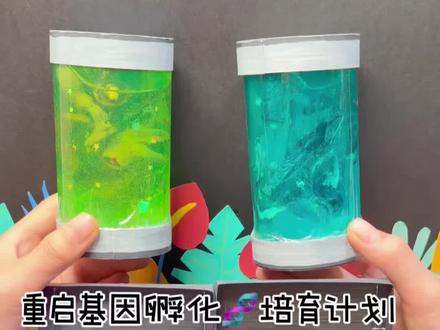 手工模拟复活恐龙,重启基因培育计划 #手工#恐龙#布鲁可自然集#侏罗纪世界惊喜版#二次元