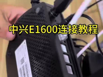 路由器连接及WiFi设置全攻略 手把手教你连接路由器并设置WiFi,还讲如何更改WiFi名称哦。#千兆路由器