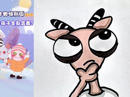 画一个思考的小羊。 #简笔画