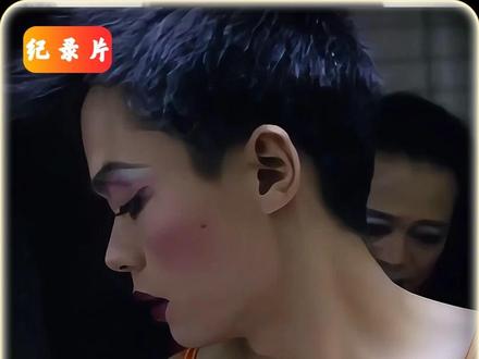他是男儿身,却有着女儿心#纪录片解说 #小人物的故事 #二毛