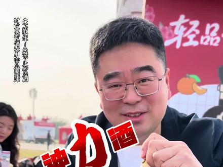 为了喝一口26度古井贡轻度古7,古8,尝一尝神力酒!老张飞奔800里地#轻品一口春天#古井轻度#古井贡神力酒#老张的酒柜