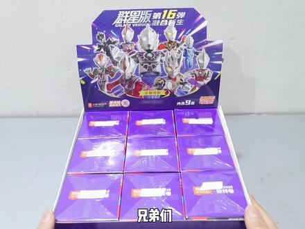 称重已过时,终极密码就在包装上! 别再称重了,奥特曼群星版16弹的隐藏款,看这里一眼破功#布鲁可奥特曼 #积木人 #潮玩 #奥特曼玩具 #拼装模型