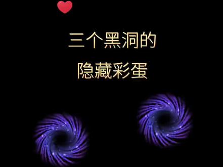 黑洞里面是什么东西啊 9e728497b8fa227b21899c89f7a554a1~tplv-dy-resize-origshort-autoq-75:330.jpeg?x-expires=1995555600&x-signature=mmswHTEd6EEZPQ%2BiqG8UOBjKjIQ%3D&from=3213915784&s=PackSourceEnum_AWEME_DETAIL&se=false&sc=cover&biz_tag=pcweb_cover&l=202303310132441C4DDE01C6129F3082CD